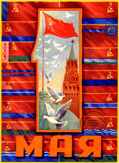 флаги республик СССР
